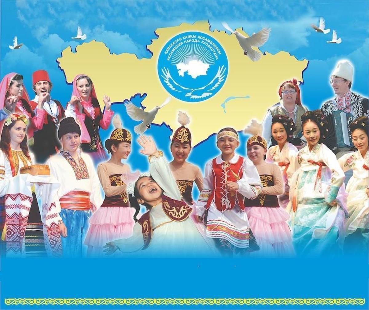 Классный час «Единство народа Казахстана»