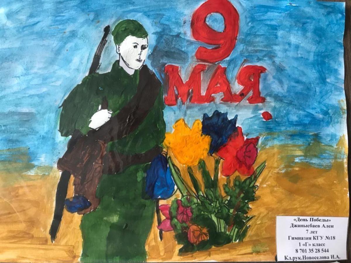 Районный дистанционный конкурс детских рисунков "75 лет в Великой Победе!"