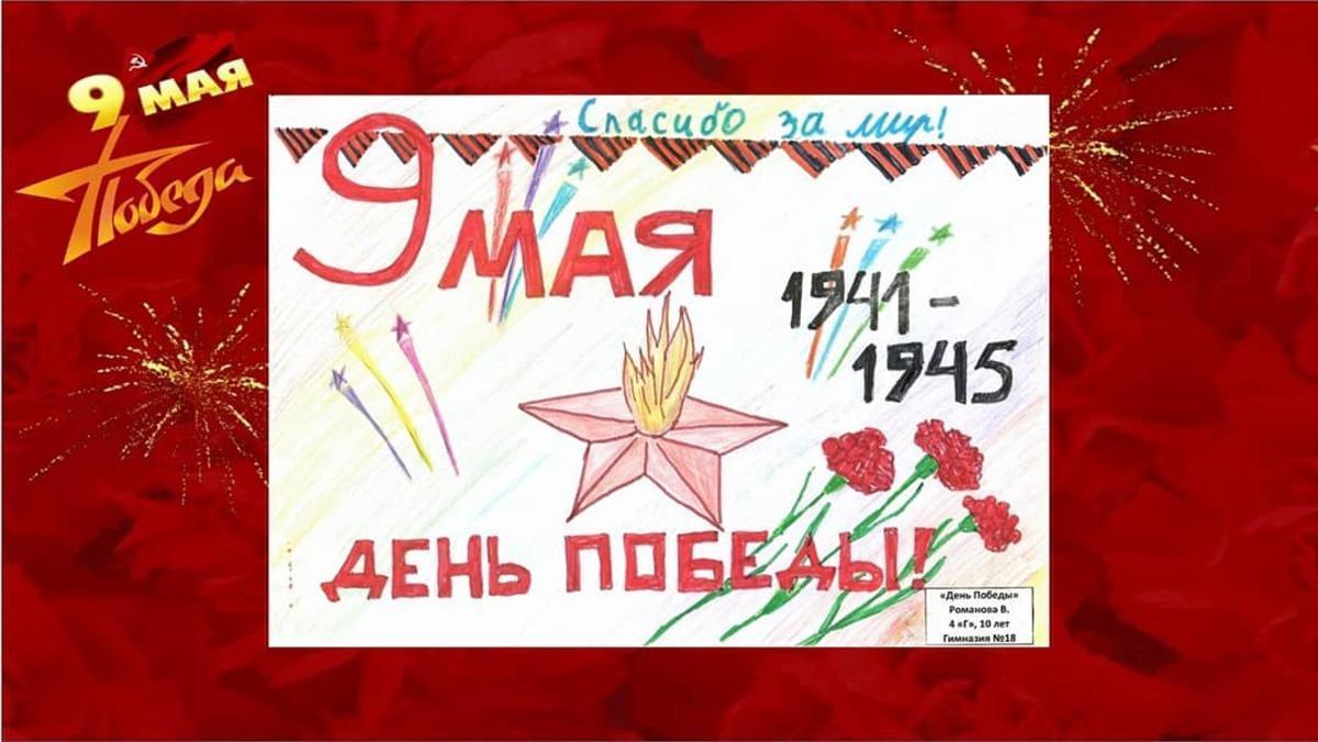 Конкурс рисунков "День Победы" глазами детей!