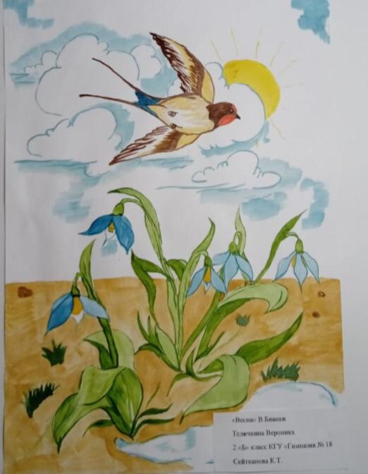 Весенние каникулы у учащихся КГУ "Гимназии № 18" проходят весело и интересно.  25.03 были проведены конкурсы рисунков,  занимательных игр и увлекательных викторин.