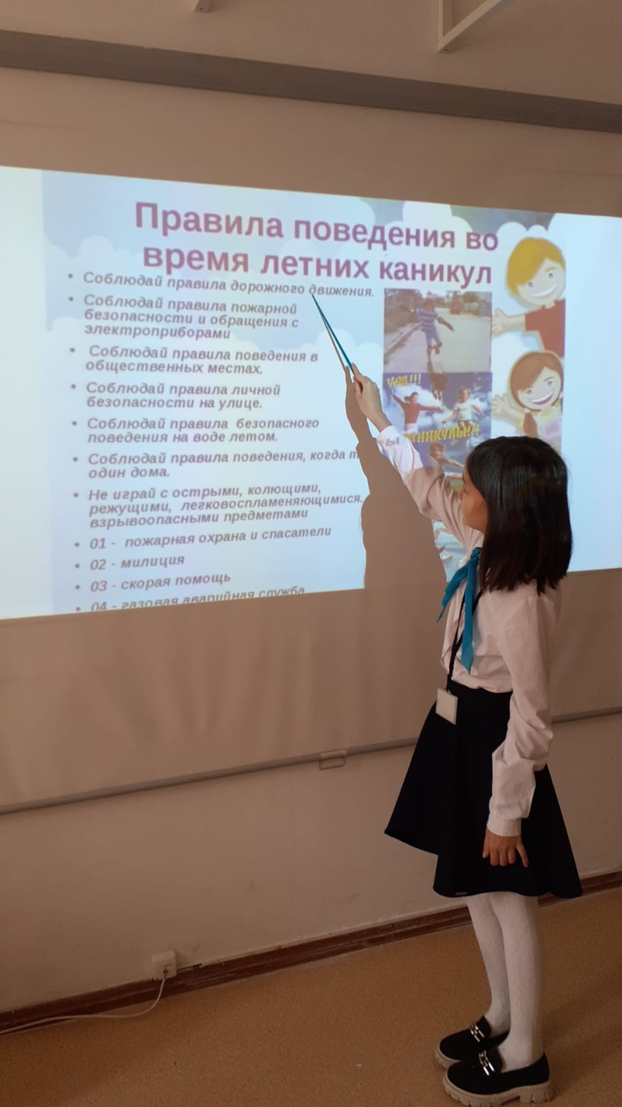 «Пайдалы жаз»