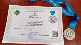 Республикалық олимпиада