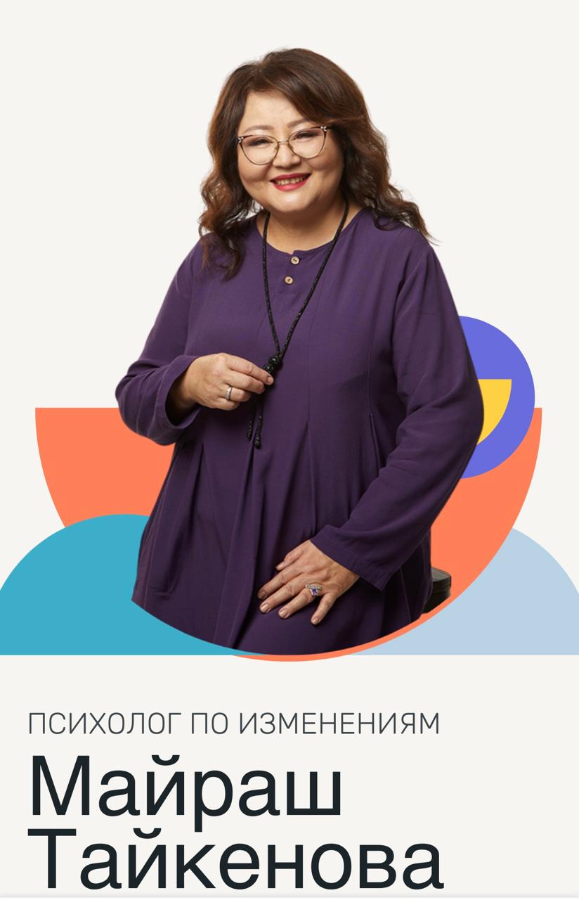 Тренинг: «Мақсат қою, өзін-өзі бағалау және жеке кеңістіктің қауіпсіздігі»