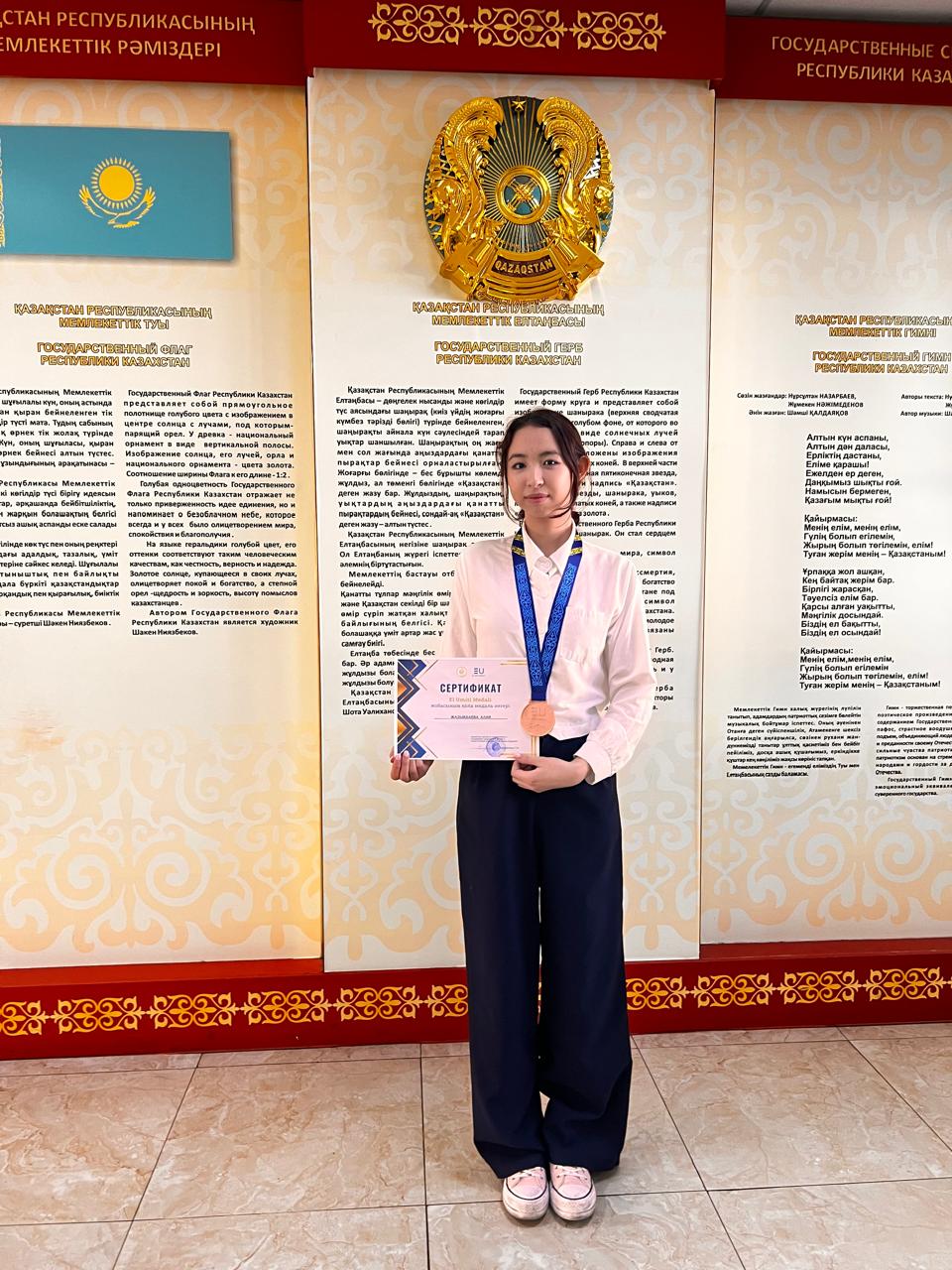 "El Umiti" жобасы