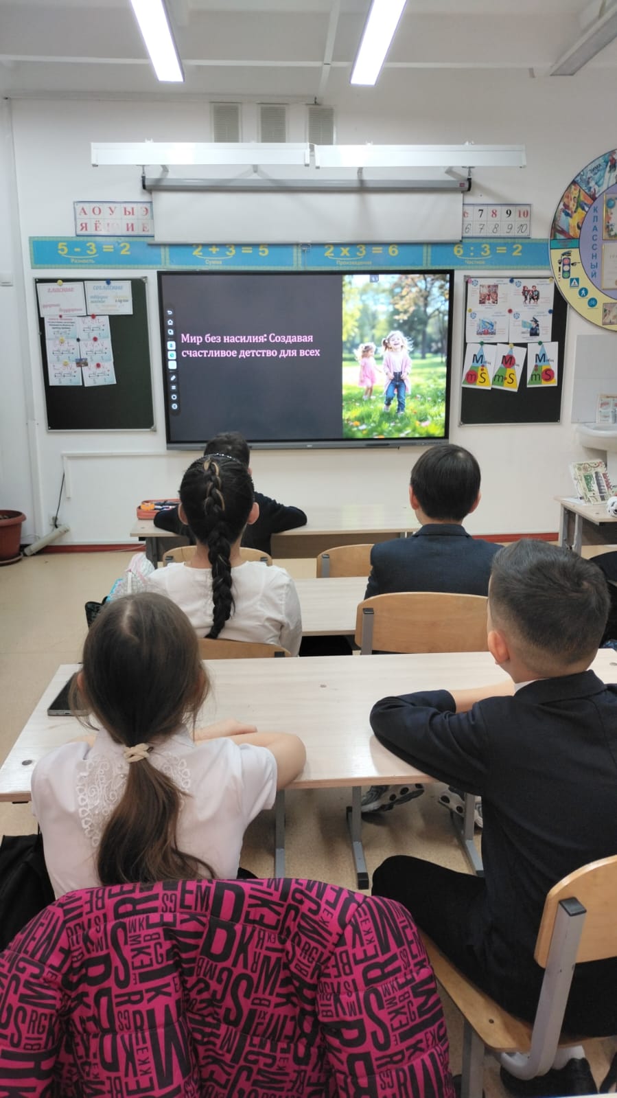 Сынып сағаты