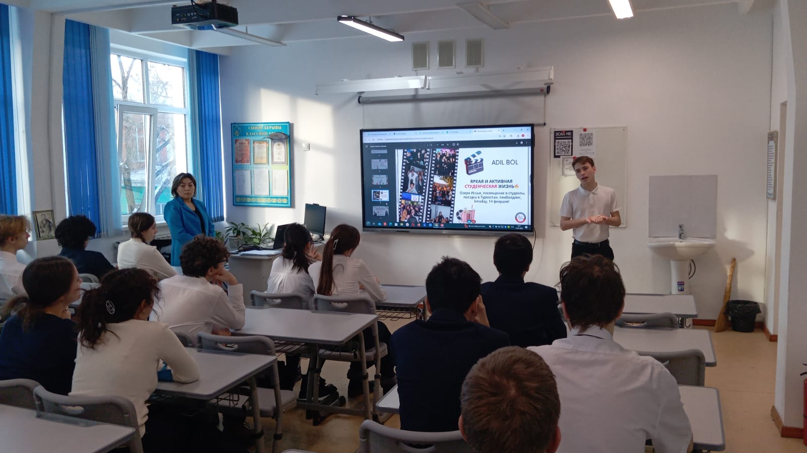 Сынып сағаттары