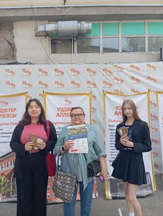 «FUTURE SKILLS EXPO 2025»