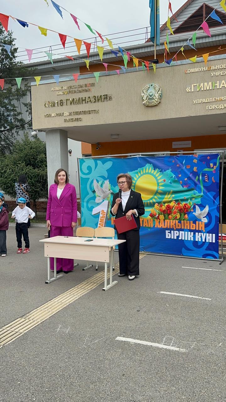 Қазақстан халқының бірлігі күніне арналған фестиваль