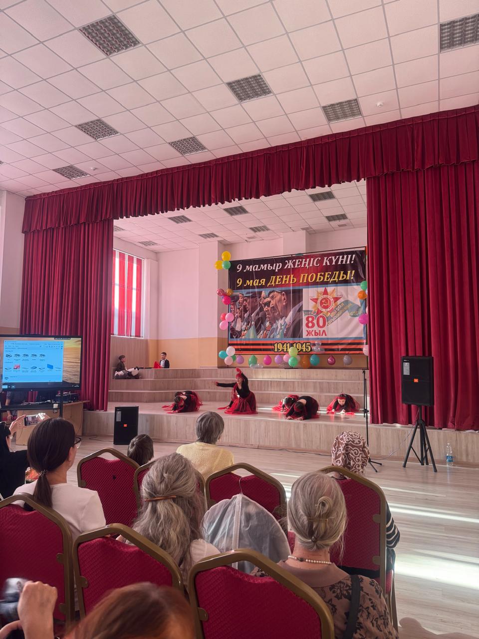 "Жеңіс күні"