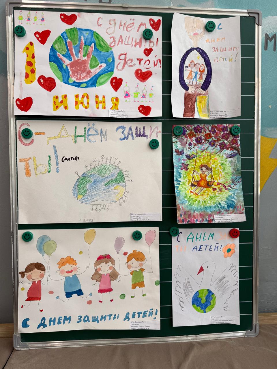 "Біздің бақытты балалық шағымыз"