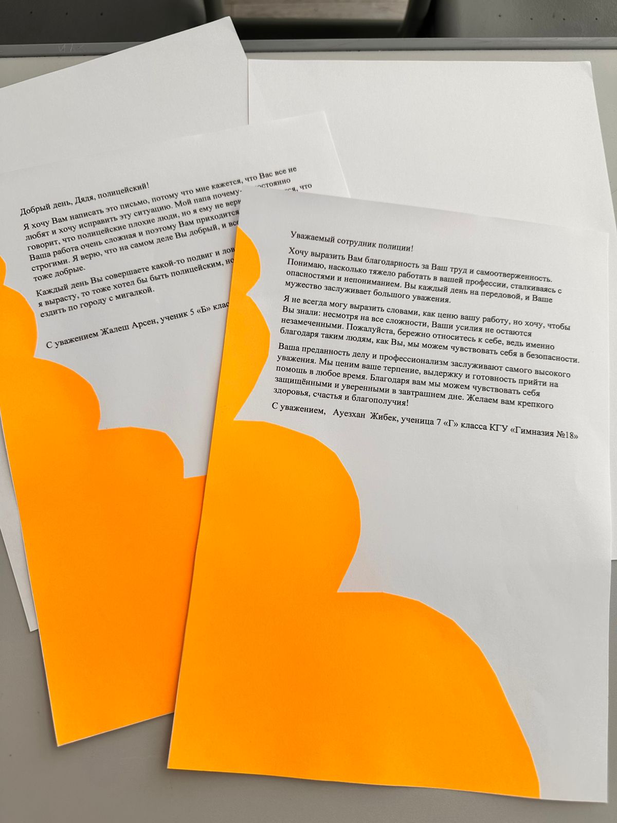 "Полиция қызметкеріне хат"