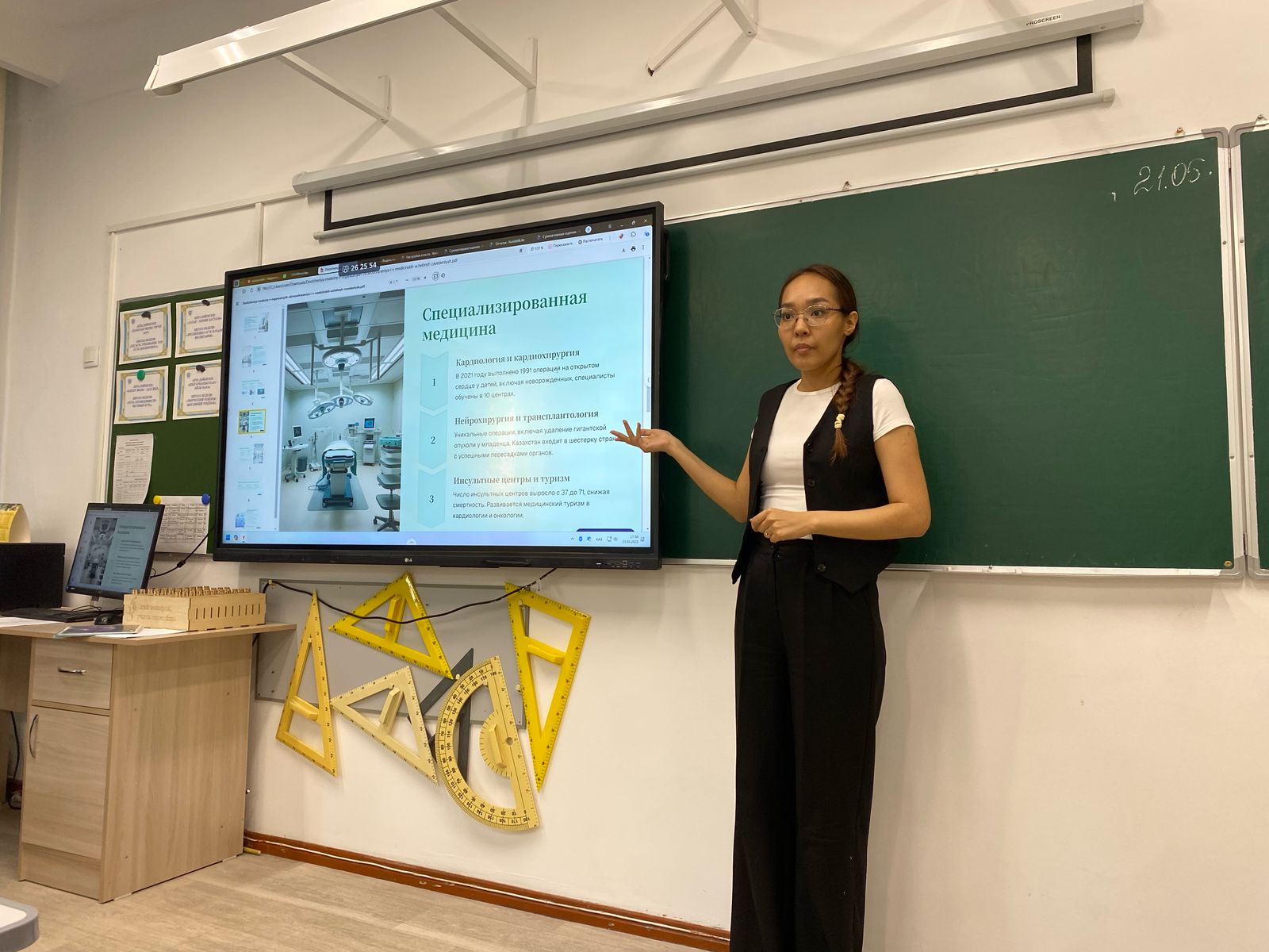 "Медицина жетістіктерін көрсету"