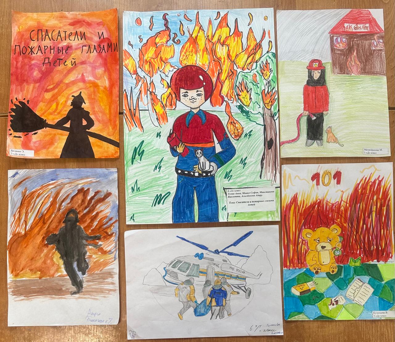 "Құтқарушылар мен өрт сөндірушілер балалардың көзімен"