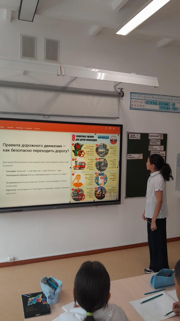 Жол қауіпсіздік ережесі (ЖҚЕ) бойынша сынып сағаттары