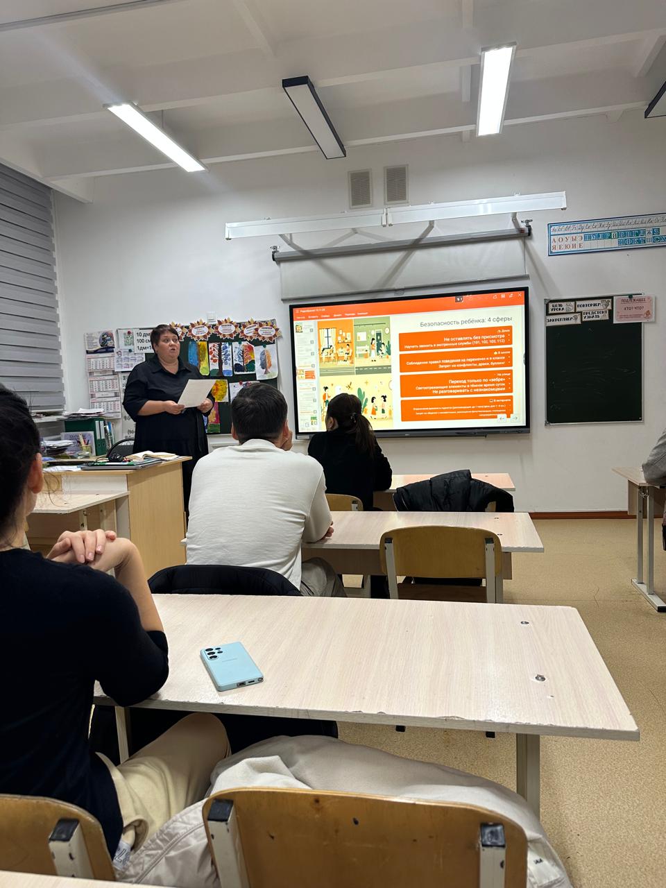 Ата-аналар жиналыстары