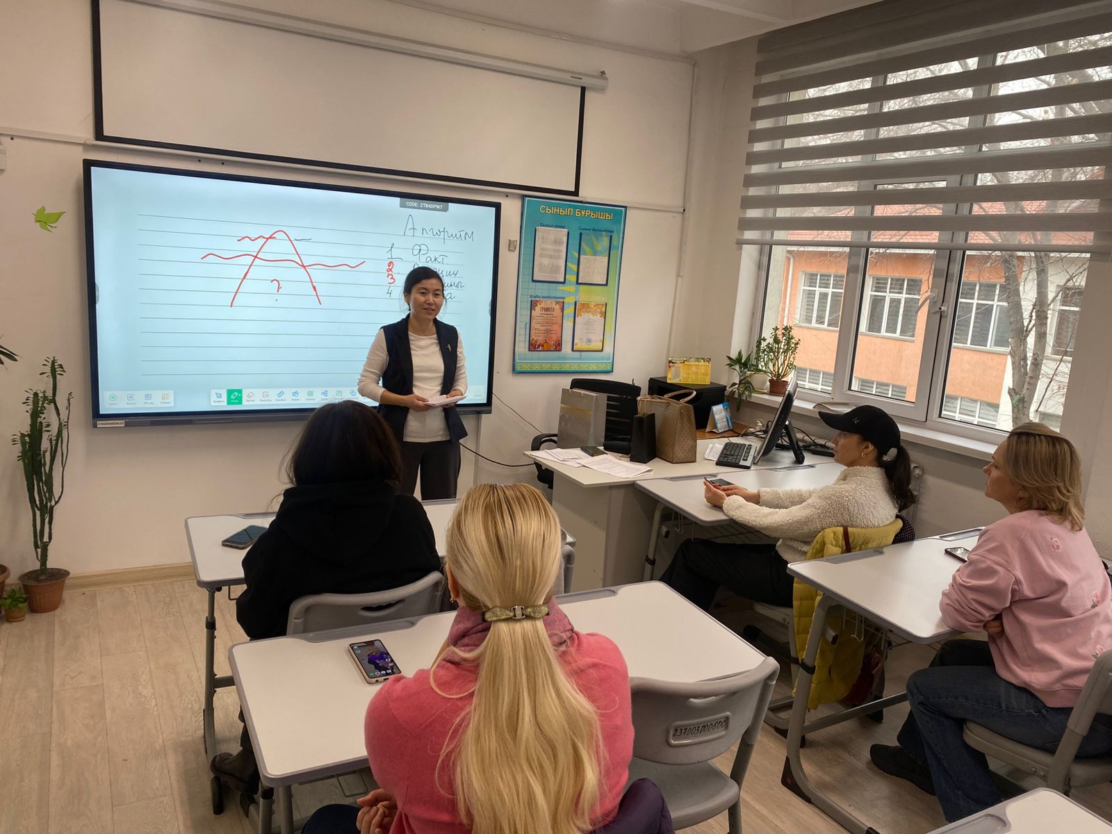 «Эмоциялар және оларды білдіру тәсілдері»