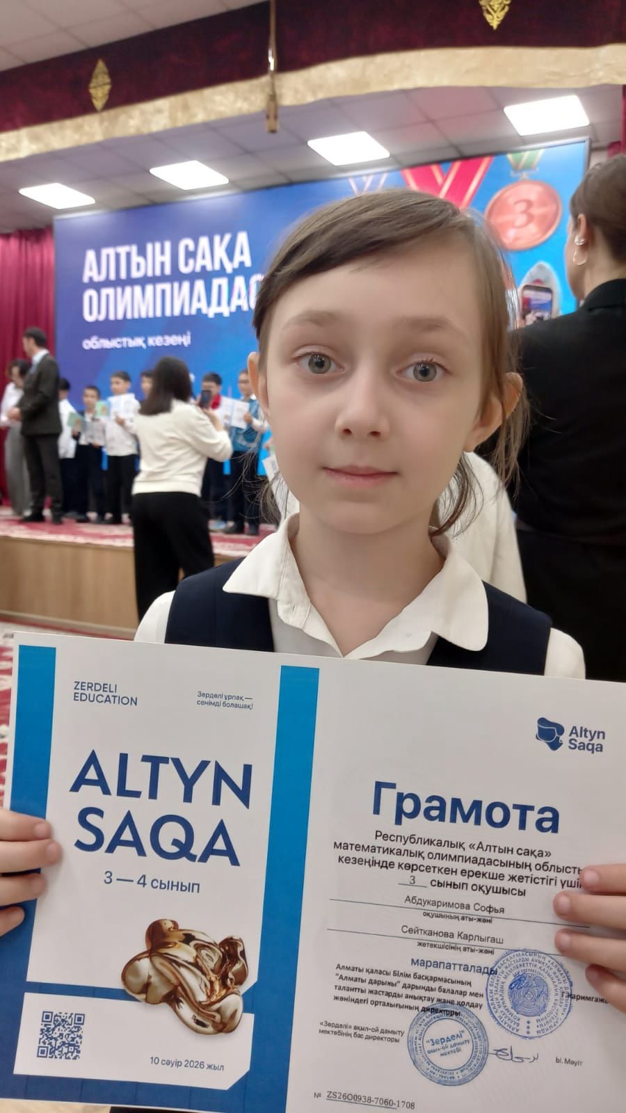 «Алтын сақа»