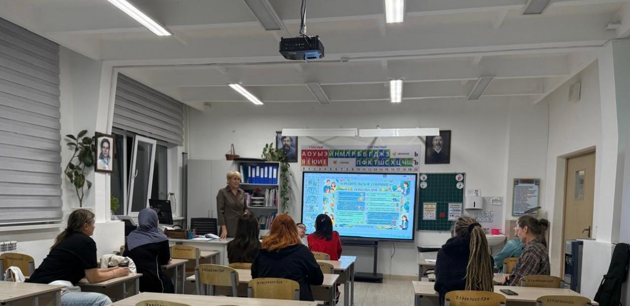 Сыныптық ата-аналар жиналыстары