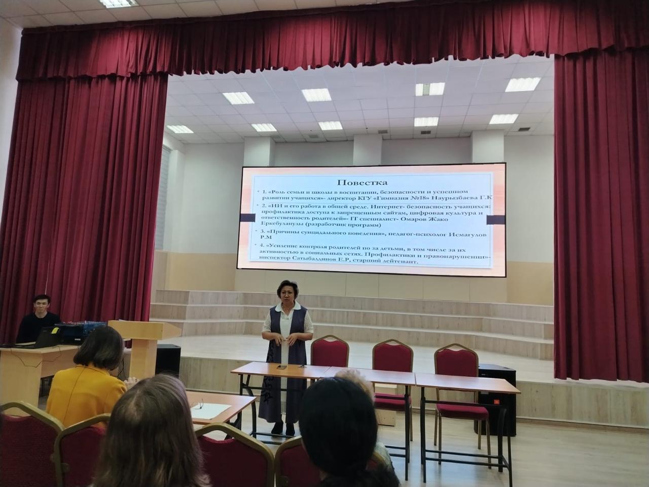 «Отбасы мен мектептің тәрбиедегі, қауіпсіздіктегі рөлі»